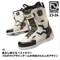 ディーラックス スノーボード ブーツ 23-24 DEELUXE ID アイディ ZANSETSU/WOODLAND s3 アイディー メンズ レディース 熱成型対応 2024 日本正規品 