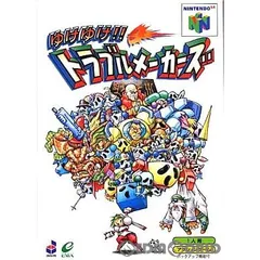 ニンテンドウ64 ソフト ゆけゆけ!!トラブルメーカーズ エニックスのサムネイル