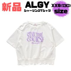 【新品】◎セール◎ALGY  アルジー シャーリングTシャツXXS(130)