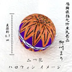 2025年最新】さげもん 柳川の人気アイテム - メルカリ