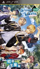 STORM LOVER 2nd (初回生産版) - PSP
