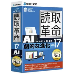 Panasonic - 未開封未使用 パナソニック 読取革命 Ver.15  PTS-RPN0015 未開封未使用 パナソニック 読取革命 Ver.15 PTS-RPN0015