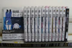 全巻初版帯付 蜘蛛ですがなにか？ 1〜14巻+EX1＋特典多数