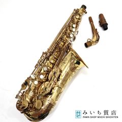 セルマー アルトサックス SELIEⅡ ジュビリー前彫刻GPネック44万番台美