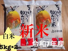 令和7年産 千葉県産ふさこがね15㎏（白米） - メルカリ