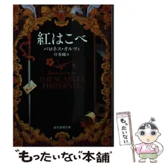 2025年最新】紅はこべの人気アイテム - メルカリ