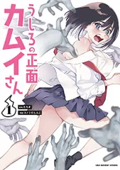 2023年最新】うしろの正面カムイさんの人気アイテム - メルカリ