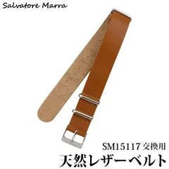 サルバトーレマーラ 交換用バンド ブラウンSS SM15117適合 ネコポスのサムネイル