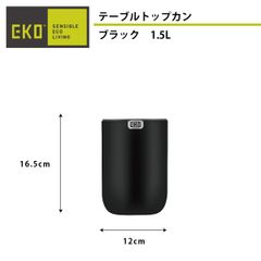 225《デスクごみ箱・ミニごみ箱》テーブルトップカン　ブラック
