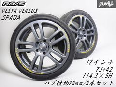 ●当時物 RAYS VESTA VERSUS SPADA 17インチ 7J +42 PCD114.3 5穴 ホイール 2本 アルテッツァ チェイサー シルビア アコード インテグラ