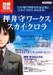 2023年最新】スカイ・クロラの人気アイテム - メルカリ