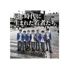 2025年最新】腐男塾の人気アイテム - メルカリ
