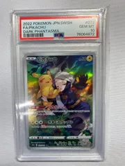 「希少」　ピカチュウ　chr　psa10 psa9　連番【本日限定値下げ】 psa10】ピカチュウ chr - メルカリ