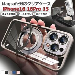 MagSafe対応  iphone16 クリアケース iphone16pro ケース レンズカバー対応 レンズ保護 カメラカバー スマホケース リング 携帯ケース マグセーフ iphoneケース ワイヤレス充電可能 カーマウント スタンド機能