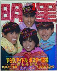 昭和の懐かしグッズで楽しむ僕らの永井豪 Amazon.co.jp: 中古 昭和の