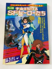 2025年最新】キャプテンウルトラの人気アイテム - メルカリ