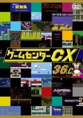 ゲームセンターCX 全40巻セット 1巻〜35巻セット＋その他5巻 レンタル落ち 2025年最新】ゲームセンターcx dvdセットの人気アイテム - メルカリ