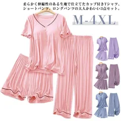 パジャマ ショートパンツ 3点セット カップ付き ルームウェア 夏 パンツ ナイトウェア 部屋着 Tシャツ ショートパンツ 薄手 半袖 寝間着 パッド付き 上下セット セットアップ 短パン カットソ Y01K617
