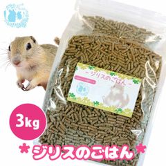 fuu うまうまセレクション ジリスのごはん 3kg 小動物 フード えさ ハードタイプ カリカリ 栄養食 バランス食