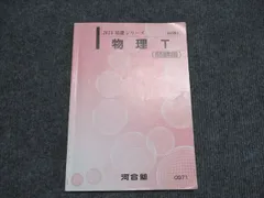2026年最新】東進 トップレベル物理 苑田の人気アイテム - メルカリ