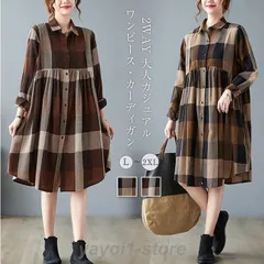 【送料無料】シャツワンピース チュニック ワンピース レディース 長袖 秋 春 チェック柄 ロングシャツ 膝丈 前開き カーディガン ワンピ 【新作登場】ZZ520