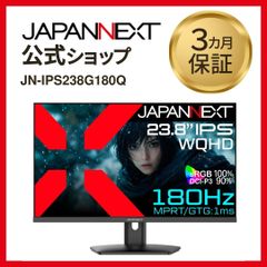 JAPANNEXT 23.8インチ IPS WQHD液晶モニター ゲーミングモニター JN-IPS238G180Q 180Hz HDMI DP 液晶ディスプレイ 4589511170229lo