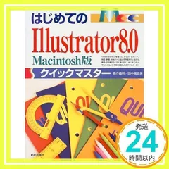 2025年最新】Illustrator 8.0の人気アイテム - メルカリ