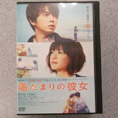 陽だまりの彼女　松本潤 、 上野樹里 、 玉山鉄二 、 大倉孝二 、 谷村美月 、 菅田将暉 、 北村匠海 、 葵わかな 、 小籔千豊 、 西田尚美　レンタル落ち　中古ＤＶＤ【中古】