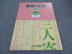 2025年最新】浜学園 小2 テキストの人気アイテム - メルカリ