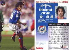 2025年最新】安貞桓の人気アイテム - メルカリ