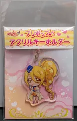 ブルジュラ HUGっと!プリキュア プリポップ♪アクリルキーホルダー キュアエトワール