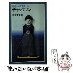 2025年最新】Chaplinの人気アイテム - メルカリ