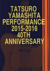 2025年最新】山下達郎パンフレットの人気アイテム - メルカリ