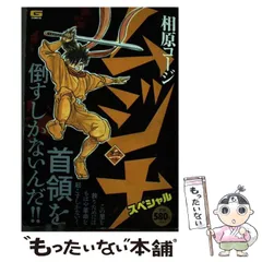 2025年最新】ムジナ 漫画 相原コージの人気アイテム - メルカリ