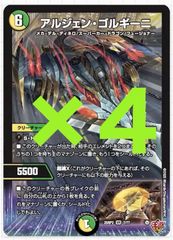 デュエルマスターズ パーフェクトヴォルテックス 4枚 - メルカリ