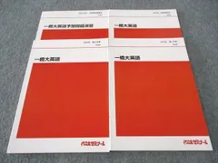 2025年最新】代ゼミの人気アイテム - メルカリ