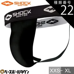 【新品未使用】種類22:バイオフレックスカップ(201)/S(-13歳・-160cm)/S(ウエスト76-81cm) 野球 ファールカップ サポーター 大人 ショックドクター コアサポーターCP プロテクトカップ専用サポーター 山田哲人選手使用モデル