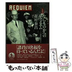 2025年最新】森村泰昌の人気アイテム - メルカリ