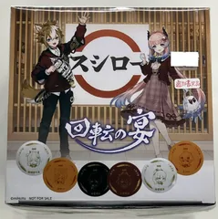 スシロー × 原神 コラボ オリジナルすし皿6枚セット これが噂の『原神』×スシローコラボ限定メニューだ！アイテム