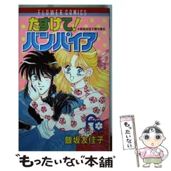 2024年最新】飯坂友佳子の人気アイテム - メルカリ