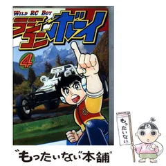 昭和レトロ　ラジコン　ホビーボーイ 昭和レトロ ラジコン ホビーボーイ