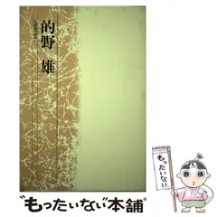 2025年最新】花神現代俳句10の人気アイテム - メルカリ