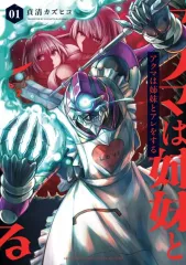 2025年最新】アスキーコミックの人気アイテム - メルカリ