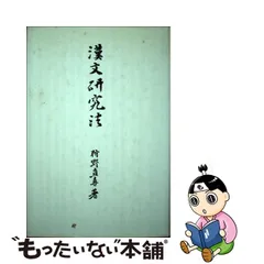 キナリ・ベージュ 合作掛軸 河上肇 狩野直喜(号半農) 河田嗣郎 (号氷谷