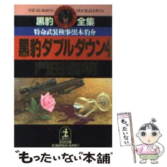 2025年最新】黒豹 門田の人気アイテム - メルカリ