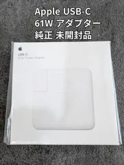 未開封品 Apple 61W USB-C アダプタ アップル 純正 MacBook Pro Air対応 正規品 A1947 Power Adapter