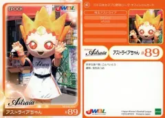 【中古】スポーツ 42 [レギュラーカード] ： アストライアちゃん
