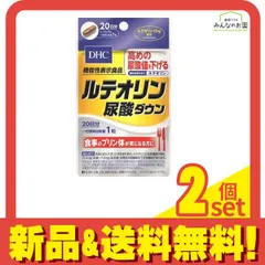 2024年最新】尿酸値 ルテオリンの人気アイテム - メルカリ