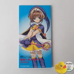 カードキャプターさくら キャラクターシングル 8cm シングル 7枚 セット 8cm シングル CD カードキャプターさくら Honey - メルカリ