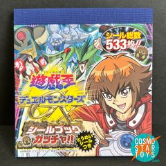 シールブック遊☆戯☆王デュエルモンスターズGX　ガッチャ！！